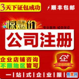 企業(yè)運營必備 食品經(jīng)營、進出口與廣告設計許可指南