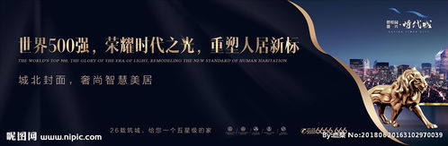 視覺沖擊與情感共鳴 地產(chǎn)廣告設計的藝術與策略