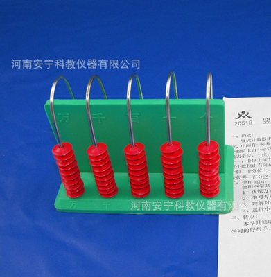 數(shù)理化教學(xué)利器 探索安寧科教豎式計(jì)數(shù)器的教學(xué)應(yīng)用